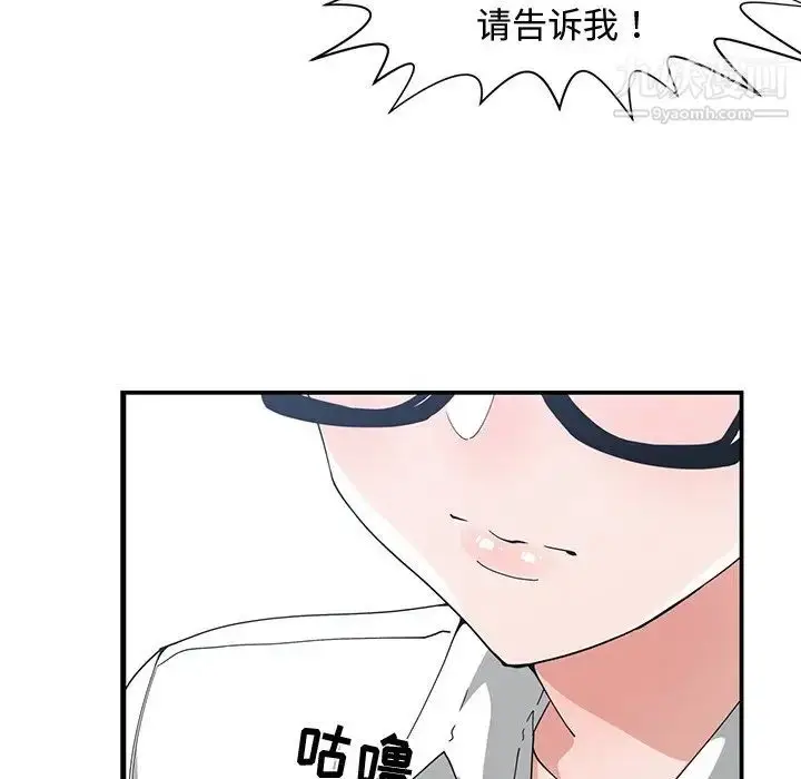 漫画《青梅竹马》第10话第82张图