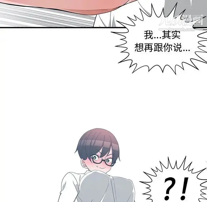 漫画《青梅竹马》第10话第91张图