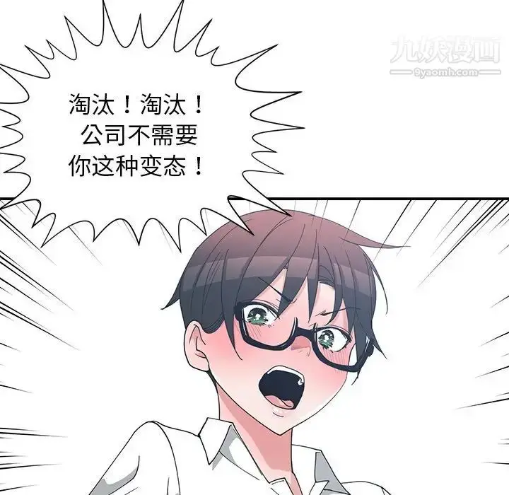 漫画《青梅竹马》第10话第97张图
