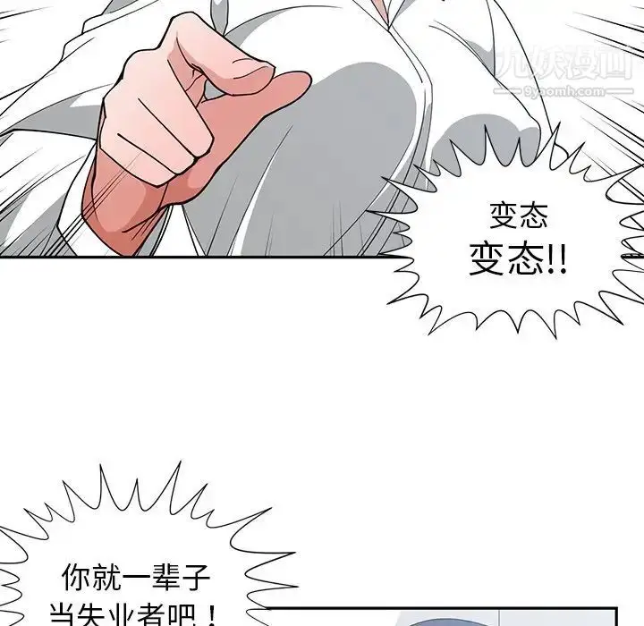 漫画《青梅竹马》第10话第98张图