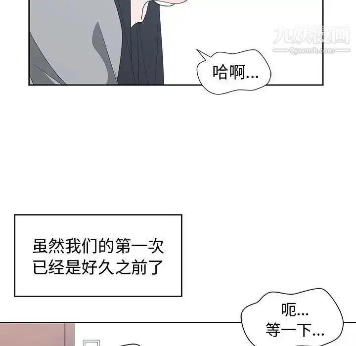 漫画《青梅竹马》第29话第10张图