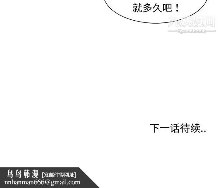 漫画《青梅竹马》第29话第100张图