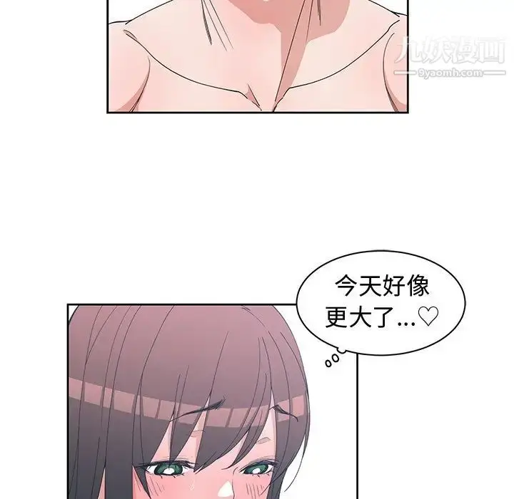 漫画《青梅竹马》第29话第13张图