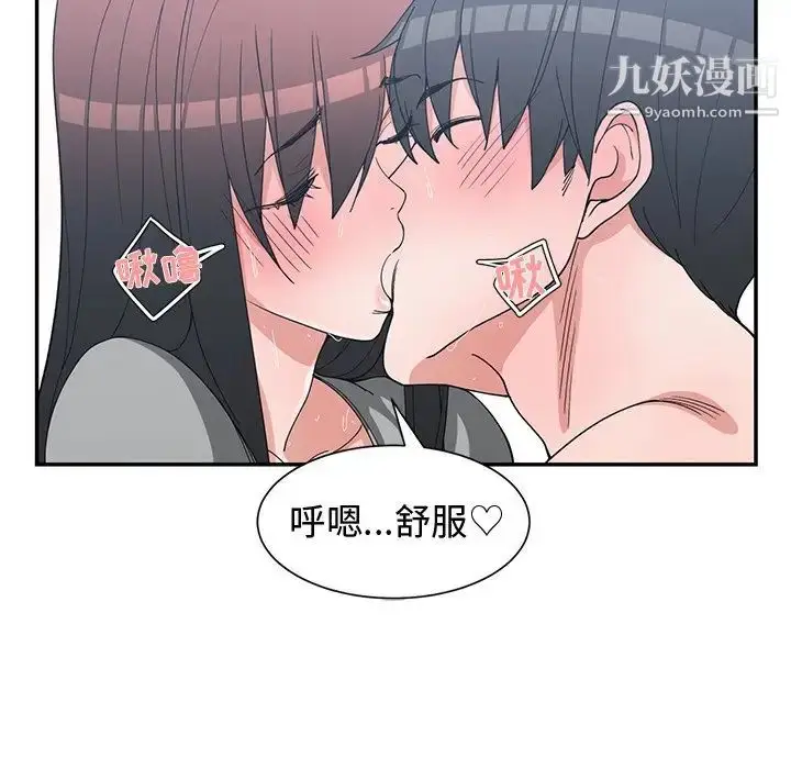 漫画《青梅竹马》第29话第22张图