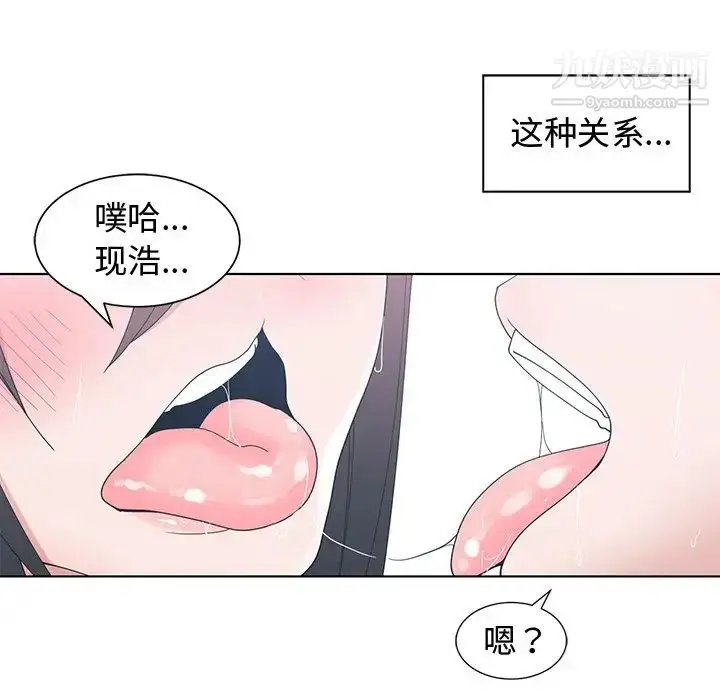 漫画《青梅竹马》第29话第23张图
