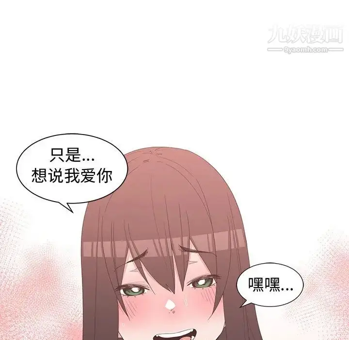 漫画《青梅竹马》第29话第24张图
