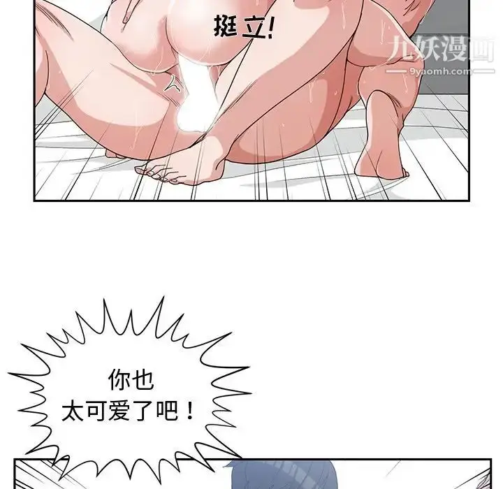 漫画《青梅竹马》第29话第27张图