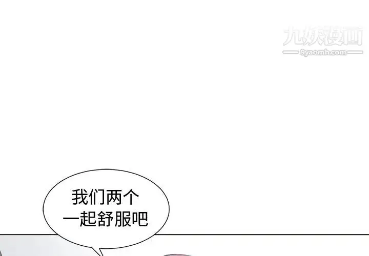 漫画《青梅竹马》第29话第3张图