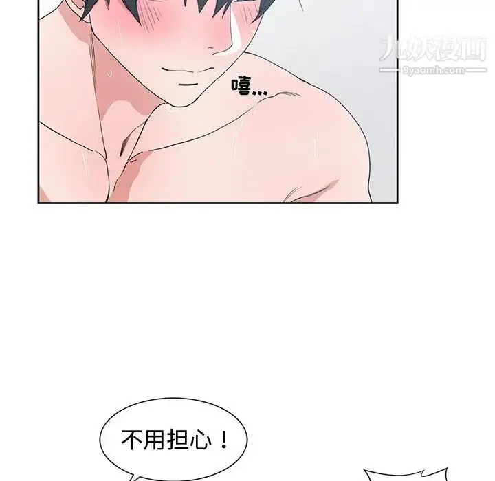 漫画《青梅竹马》第29话第39张图