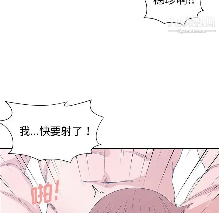 漫画《青梅竹马》第29话第44张图