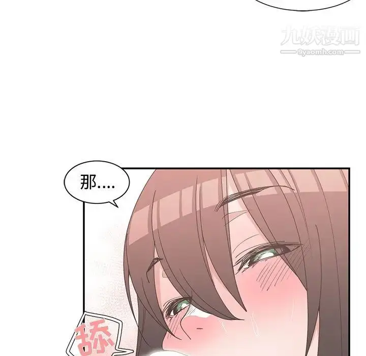 漫画《青梅竹马》第29话第63张图