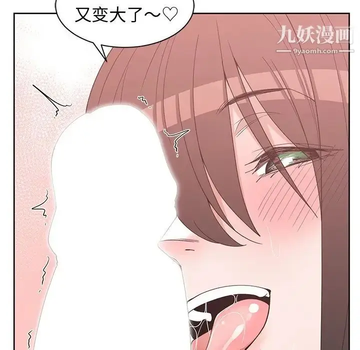 漫画《青梅竹马》第29话第68张图