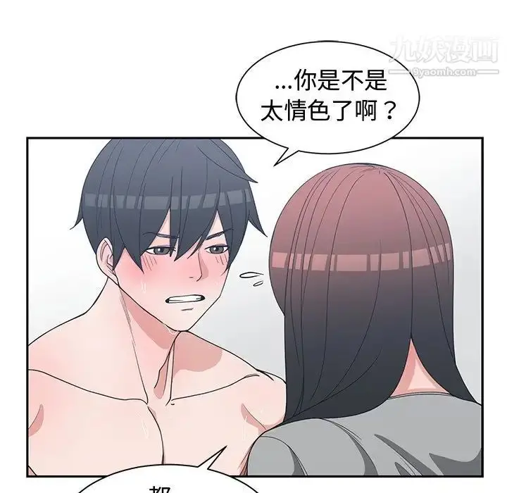 漫画《青梅竹马》第29话第70张图