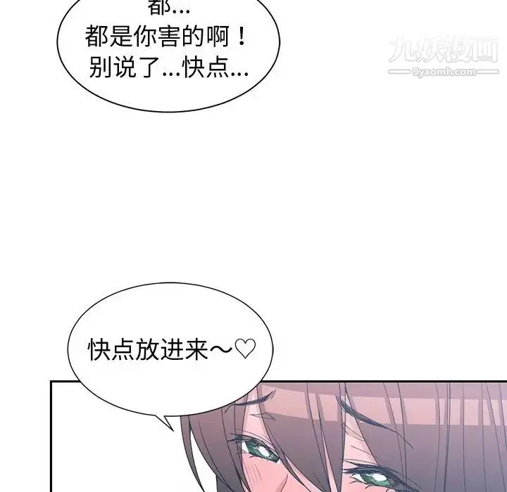 漫画《青梅竹马》第29话第71张图