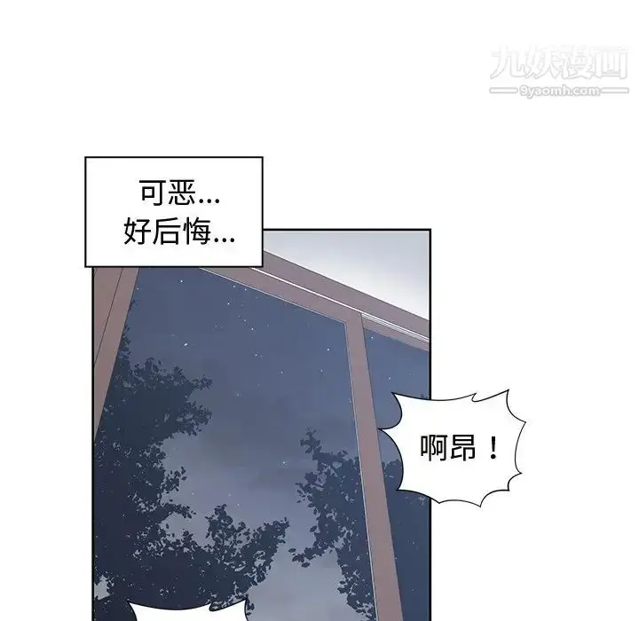 漫画《青梅竹马》第29话第74张图