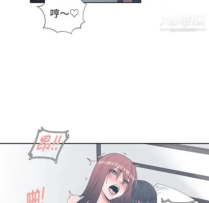 漫画《青梅竹马》第29话第75张图