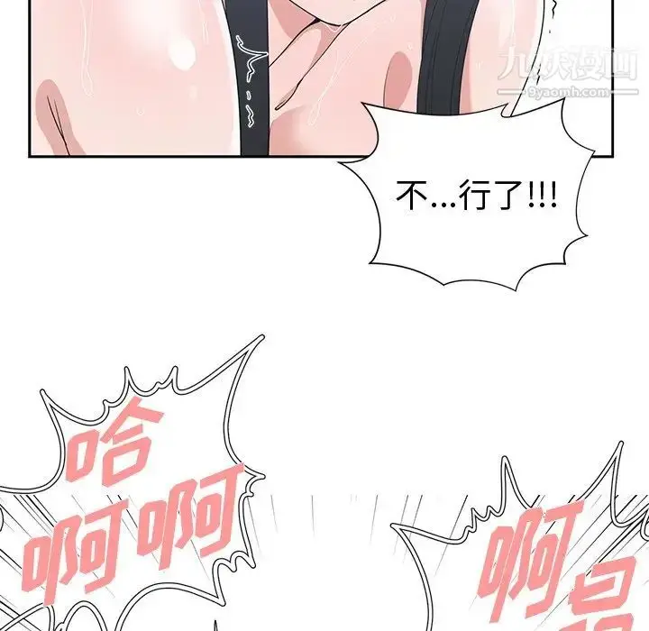 漫画《青梅竹马》第29话第87张图