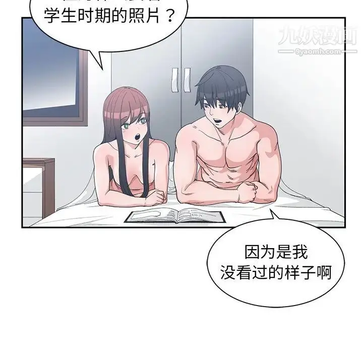 漫画《青梅竹马》第29话第94张图
