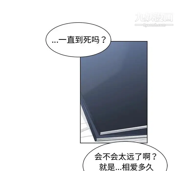 漫画《青梅竹马》第29话第99张图