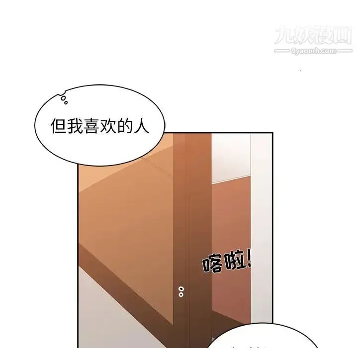 漫画《青梅竹马》第22话第100张图