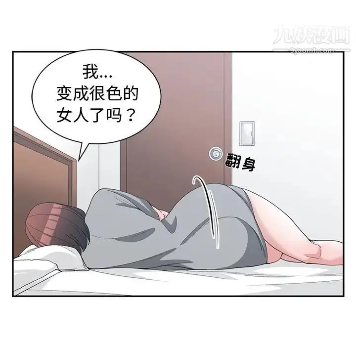 漫画《青梅竹马》第22话第14张图