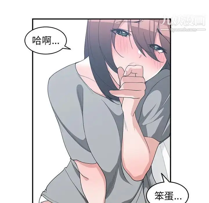 漫画《青梅竹马》第22话第17张图