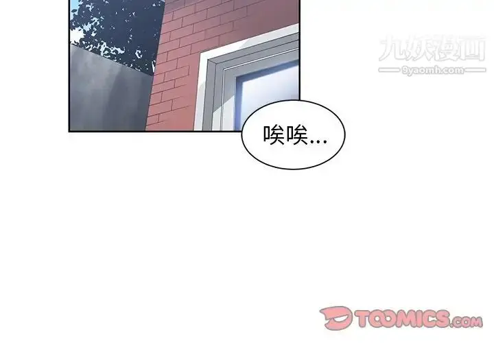 漫画《青梅竹马》第22话第2张图