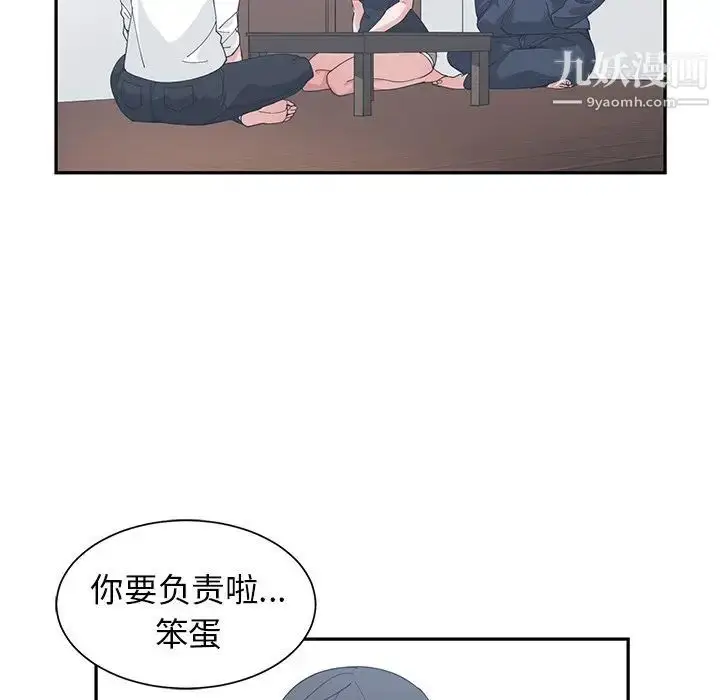 漫画《青梅竹马》第22话第26张图