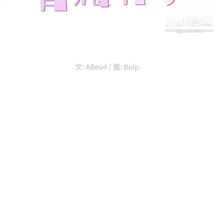 漫画《青梅竹马》第22话第29张图
