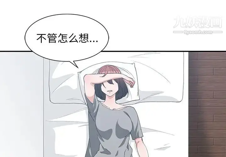 漫画《青梅竹马》第22话第3张图