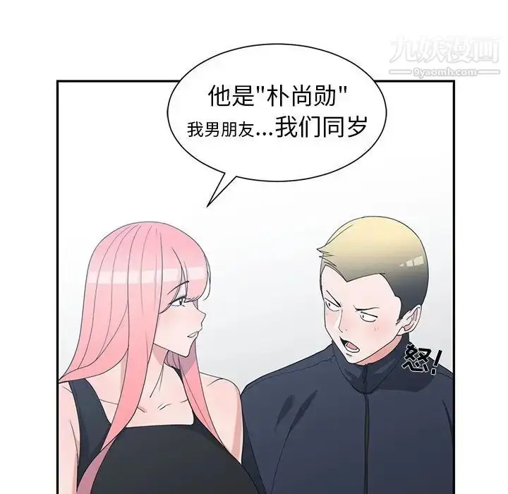 漫画《青梅竹马》第22话第31张图