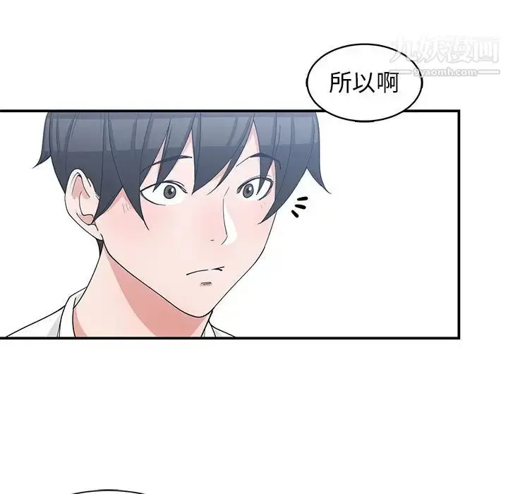 漫画《青梅竹马》第22话第34张图