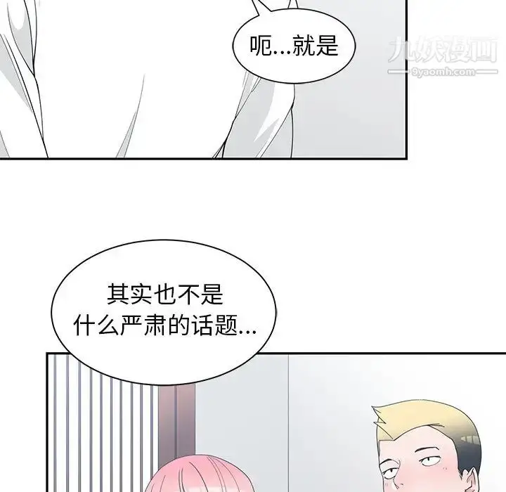 漫画《青梅竹马》第22话第37张图
