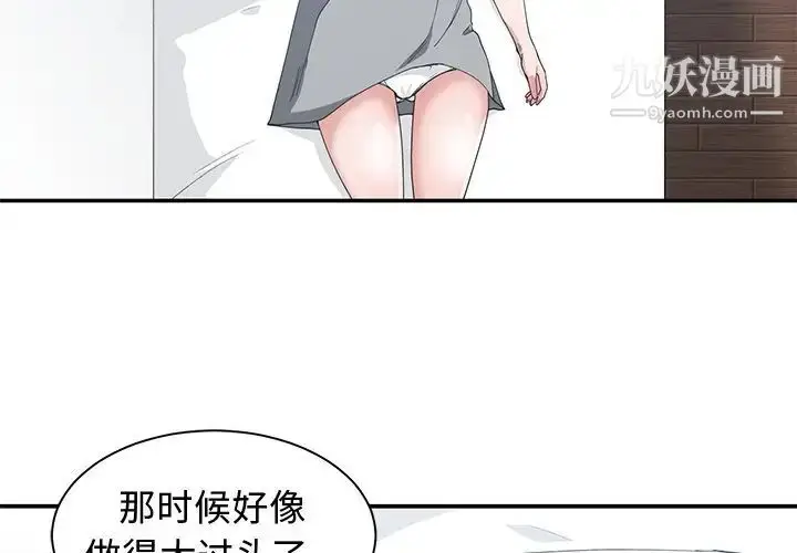 漫画《青梅竹马》第22话第4张图