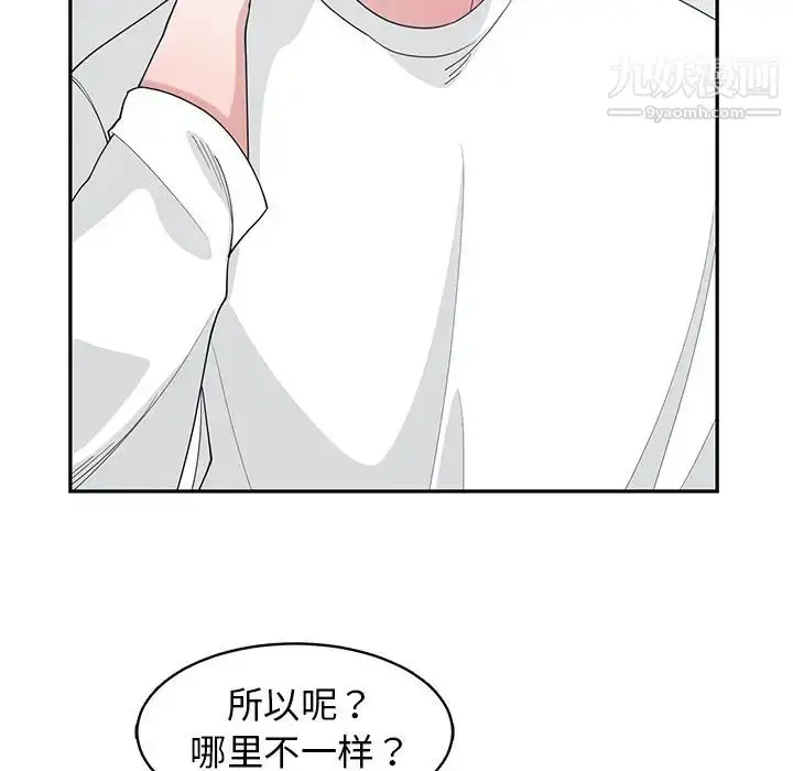 漫画《青梅竹马》第22话第43张图