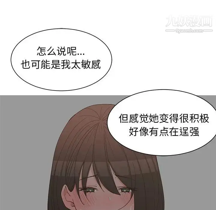 漫画《青梅竹马》第22话第46张图