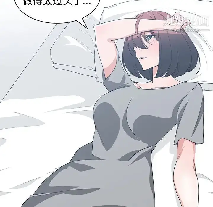 漫画《青梅竹马》第22话第5张图