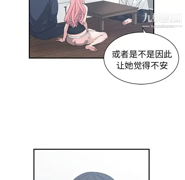 漫画《青梅竹马》第22话第50张图
