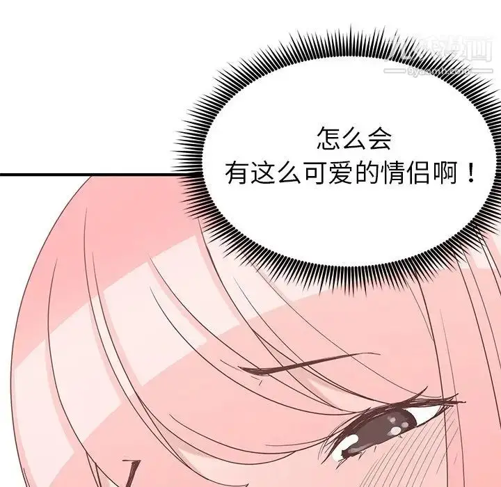 漫画《青梅竹马》第22话第52张图