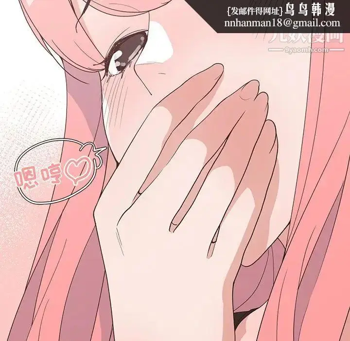 漫画《青梅竹马》第22话第53张图