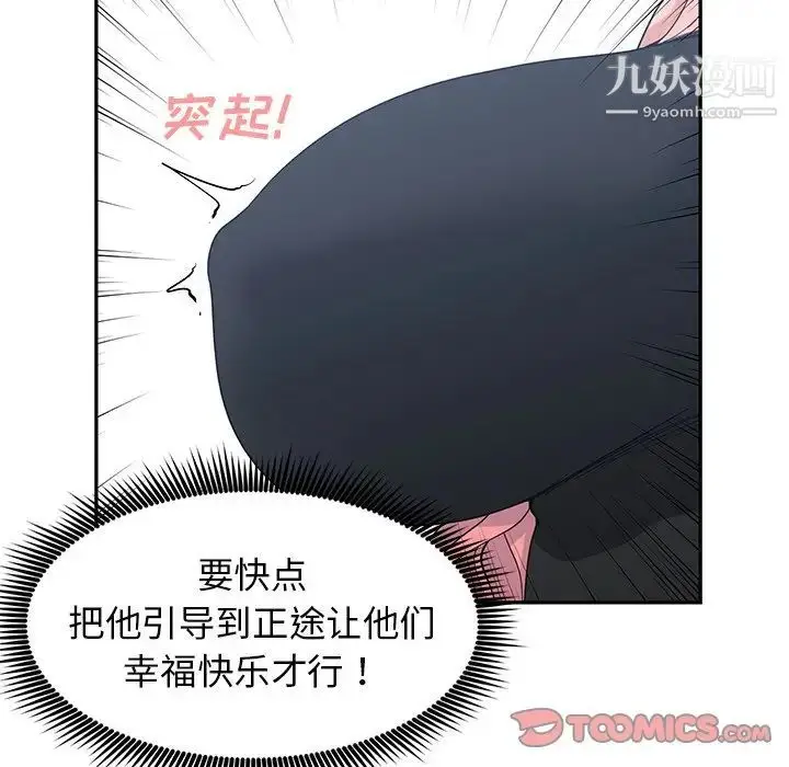 漫画《青梅竹马》第22话第56张图