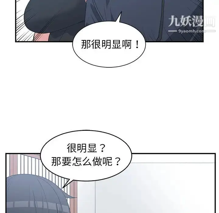 漫画《青梅竹马》第22话第58张图