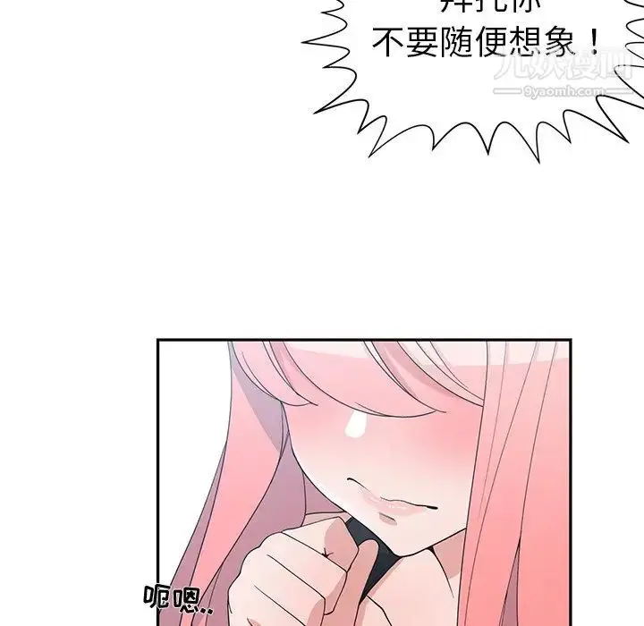 漫画《青梅竹马》第22话第69张图