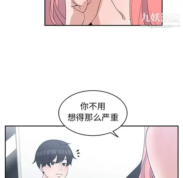 漫画《青梅竹马》第22话第70张图