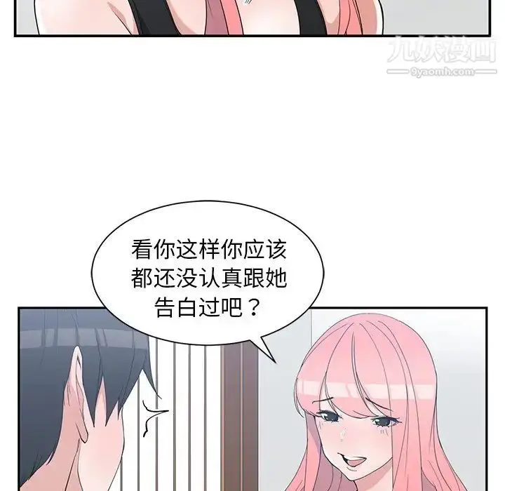 漫画《青梅竹马》第22话第79张图