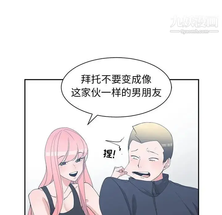 漫画《青梅竹马》第22话第83张图