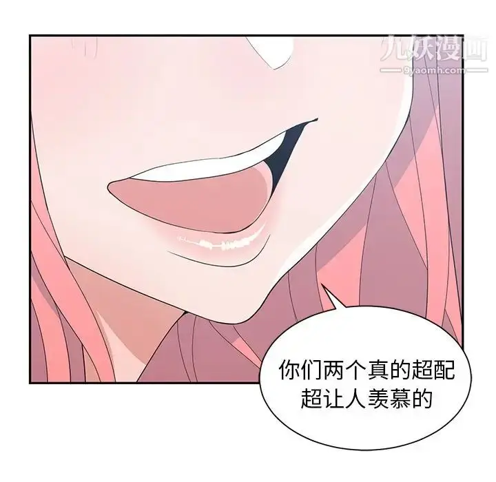 漫画《青梅竹马》第22话第86张图