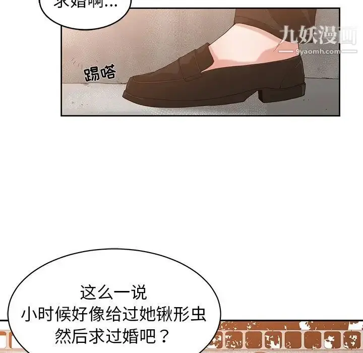 漫画《青梅竹马》第22话第91张图
