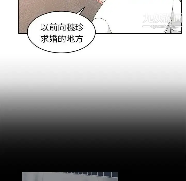 漫画《青梅竹马》第22话第95张图