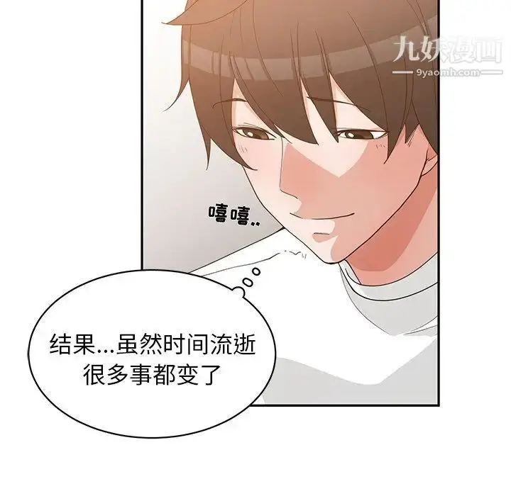 漫画《青梅竹马》第22话第99张图